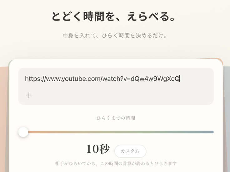 Enter a message or URL